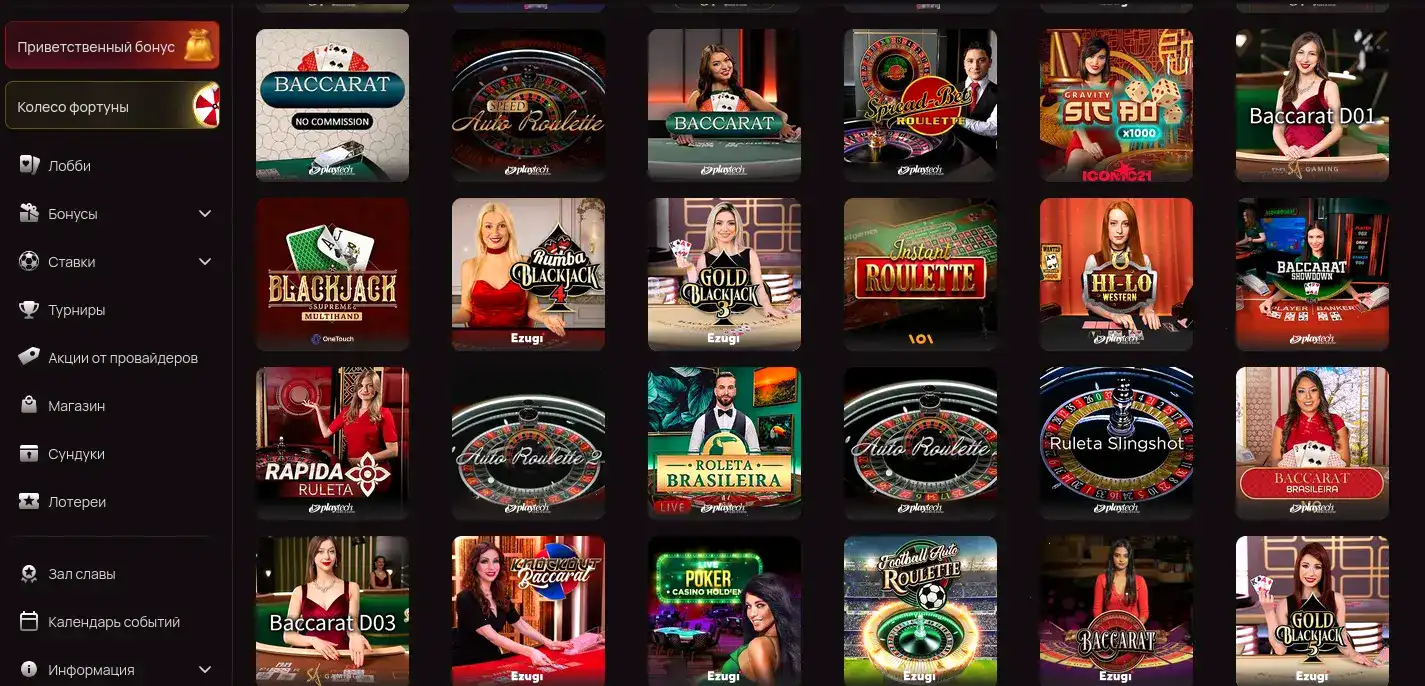 Vulkan Delux casino игровой процесс